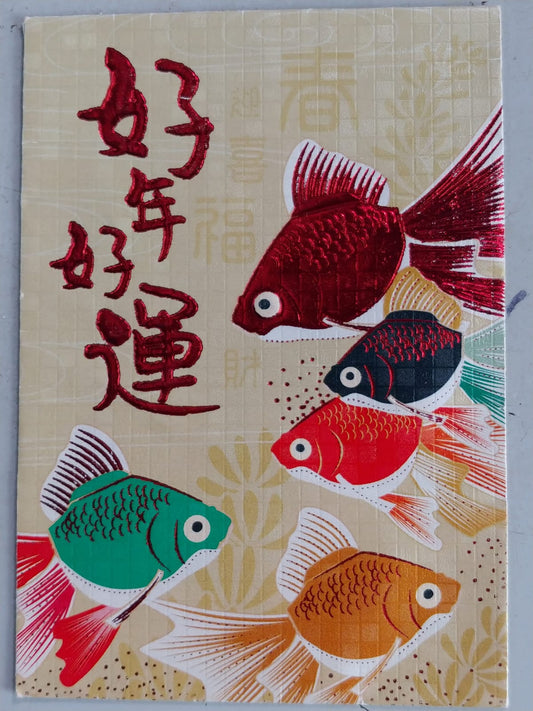 Lunar new year 2024 Red Pocket(301-400)